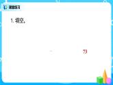 北師版小學(xué)數(shù)學(xué)五年級(jí)下冊(cè)整理與復(fù)習(xí)1《分?jǐn)?shù)加減法和乘法》習(xí)題課件期中卷1