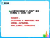 北师版小学数学五年级下册8.1《复式条形统计图》课件教案