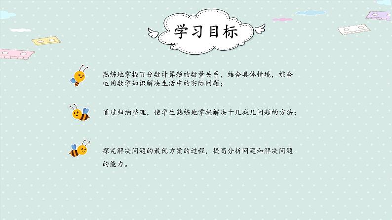 人教版一年级数学下册 2.5 例五 解决问题 课件第2页