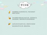 人教版一年级数学下册 3.2 简单统计表 课件