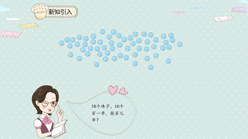 人教版一年级数学下册 4.5 解决问题 课件第3页