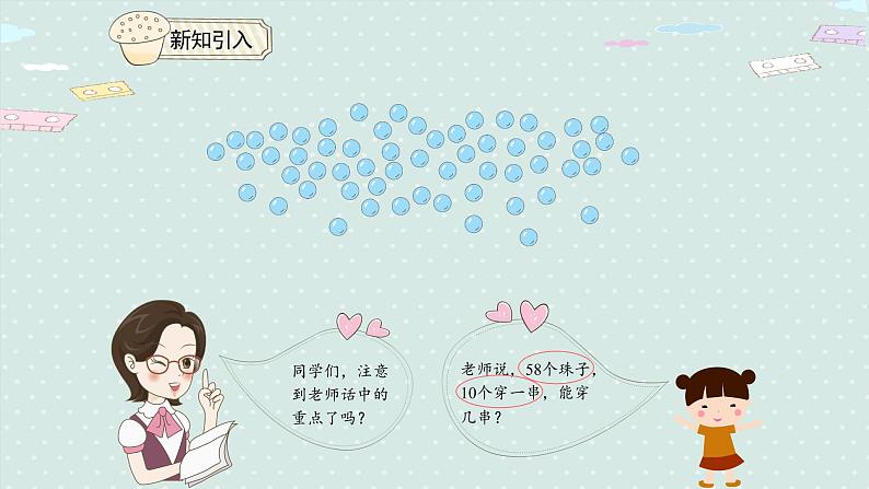 人教版一年级数学下册 4.5 解决问题 课件第4页