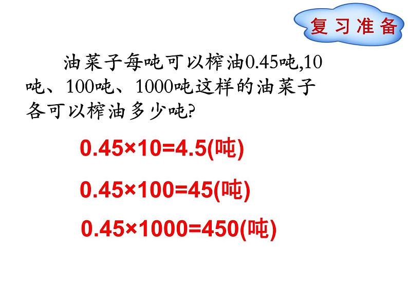 3    街心广场课件PPT02