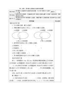 数学五年级下册最大公因数优秀导学案