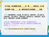 人教版数学四年级上册《大数的认识——十进制计算法》课件PPT