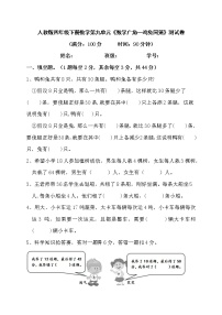 数学四年级下册9 数学广角 ——鸡兔同笼精练