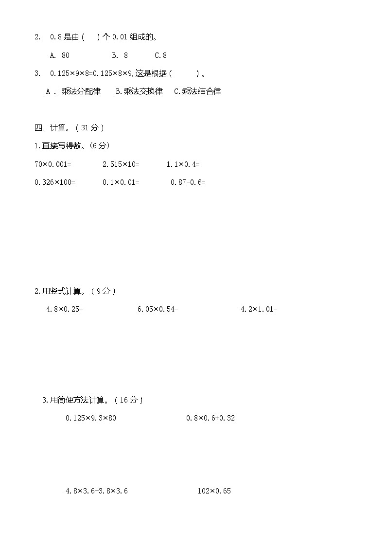 第三单元测试卷第2页