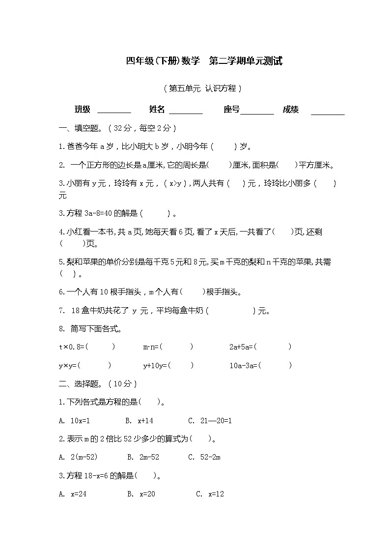 第五单元测试卷01