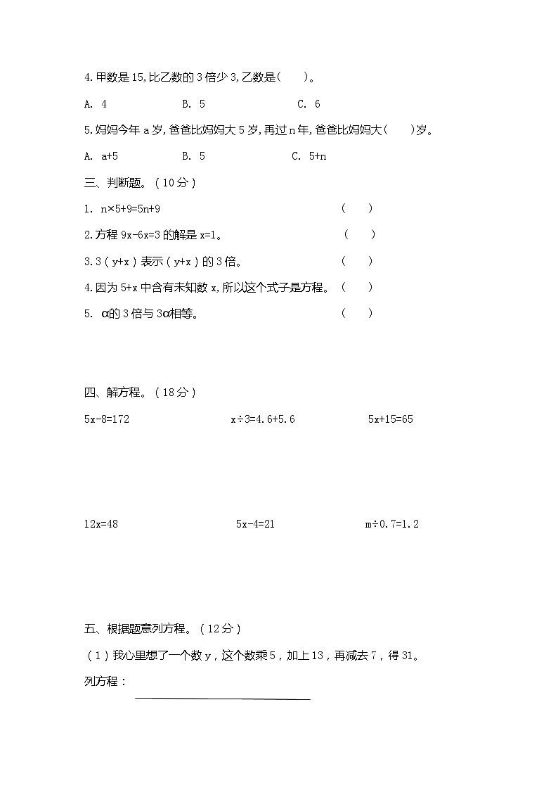 第五单元测试卷02