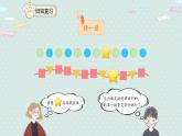 人教版一年级数学下册 7.4 解决问题 课件