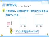 苏教版数学五年级下册《公倍数与最小公倍数》课件（18张PPT)