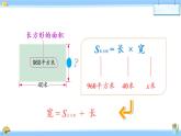 苏教版数学五年级下册《用等式的性质解方程（2）》课件（17张PPT)