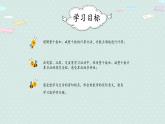 人教版一年级数学下册 6.1 整十数加、减整十数 课件