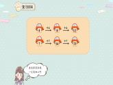 人教版一年级数学下册 7.2 找规律（2）课件