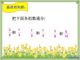 1.1 折纸 课件PPT