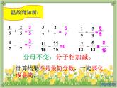 1.1 折纸 课件PPT