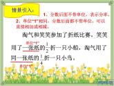 1.1 折纸 课件PPT