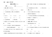 人教版数学五年级下册期末 试卷（无答案）