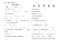 人教版数学五年级下册期末小试卷（无答案）