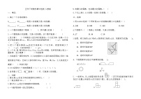 五年级下册数学试题-期中检测无答案人教版