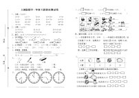 人教版数学一年级下册期末测试卷（无答案）