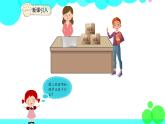 人教版数学1年级下册 6.1 整十数加、减整十数 PPT课件