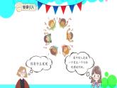 人教版数学1年级下册 7.1 找规律（1） PPT课件