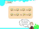 人教版数学1年级下册 7.2 找规律（2） PPT课件