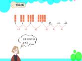 人教版数学1年级下册 7.2 找规律（2） PPT课件