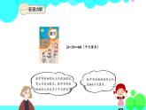 人教版数学3年级下册 5.4 长方形、正方形面积的计算（例5） PPT课件