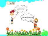 人教版数学4年级下册 3.3乘法运算定律（1） PPT课件