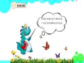 人教版数学4年级下册 3.3乘法运算定律（1） PPT课件