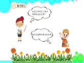 人教版数学4年级下册 3.4乘法运算定律（2） PPT课件