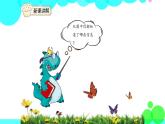 人教版数学4年级下册 3.4乘法运算定律（2） PPT课件
