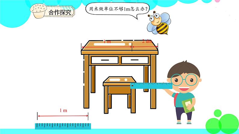 人教版数学4年级下册 4.1小数的意义 PPT课件第4页