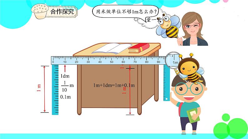 人教版数学4年级下册 4.1小数的意义 PPT课件第6页