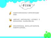 人教版数学4年级下册 5.5三角形的内角和 PPT课件