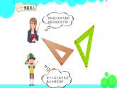 人教版数学4年级下册 5.5三角形的内角和 PPT课件
