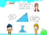 人教版数学4年级下册 5.5三角形的内角和 PPT课件