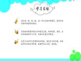 人教版数学4年级下册 7.1轴对称（1） PPT课件
