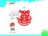 人教版数学4年级下册 7.1轴对称（1） PPT课件