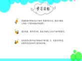 人教版数学4年级下册 7.2轴对称（2） PPT课件