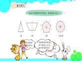 人教版数学4年级下册 7.2轴对称（2） PPT课件