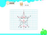 人教版数学4年级下册 7.2轴对称（2） PPT课件
