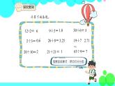人教版数学5年级下册 2.1因数和倍数 （例1） PPT课件