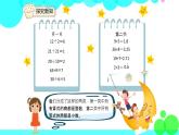 人教版数学5年级下册 2.1因数和倍数 （例1） PPT课件