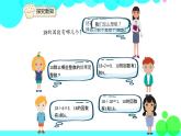 人教版数学5年级下册 2.2因数和倍数（例2） PPT课件