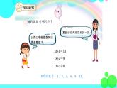 人教版数学5年级下册 2.2因数和倍数（例2） PPT课件