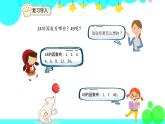 人教版数学5年级下册 2.3因数和倍数（例3） PPT课件