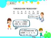人教版数学5年级下册 2.5 3的倍数的特征 PPT课件
